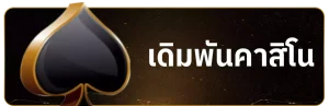 สล็อต ฝาก-ถอน true wallet